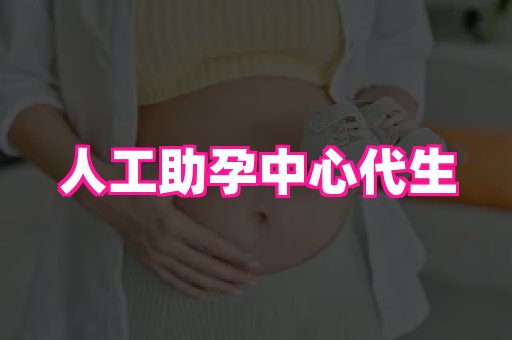 武汉助孕网 1